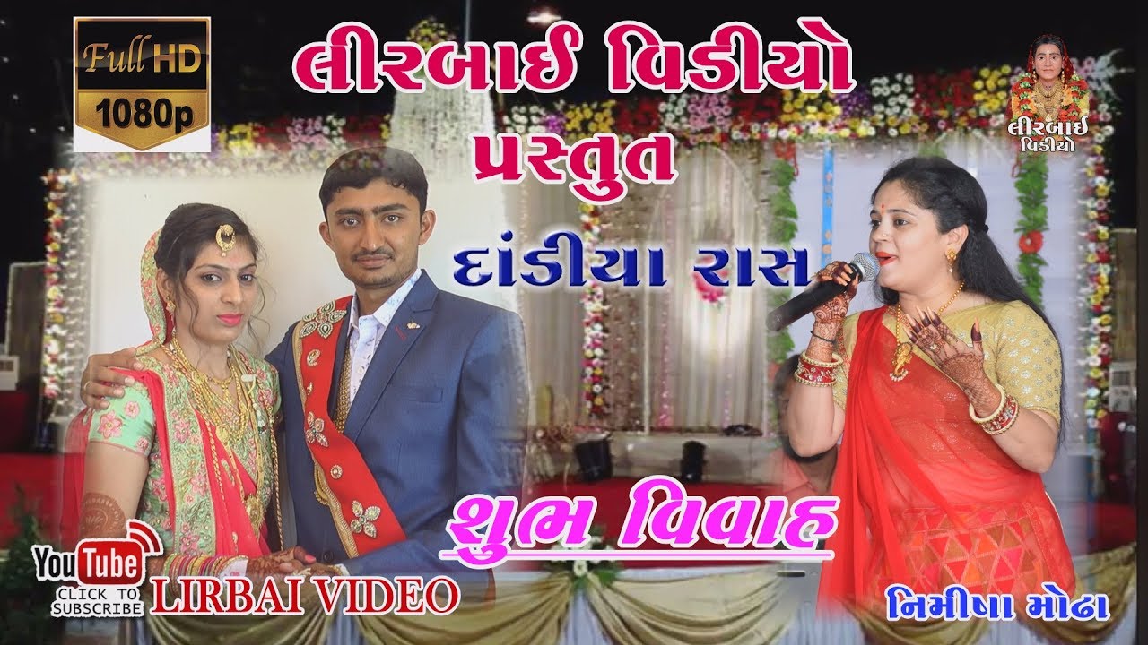 MANSUKH GIRI || NIMISHA MODHA || DANDIYA || RANAVAV || LAGAN GIT || GANESH DEVA||