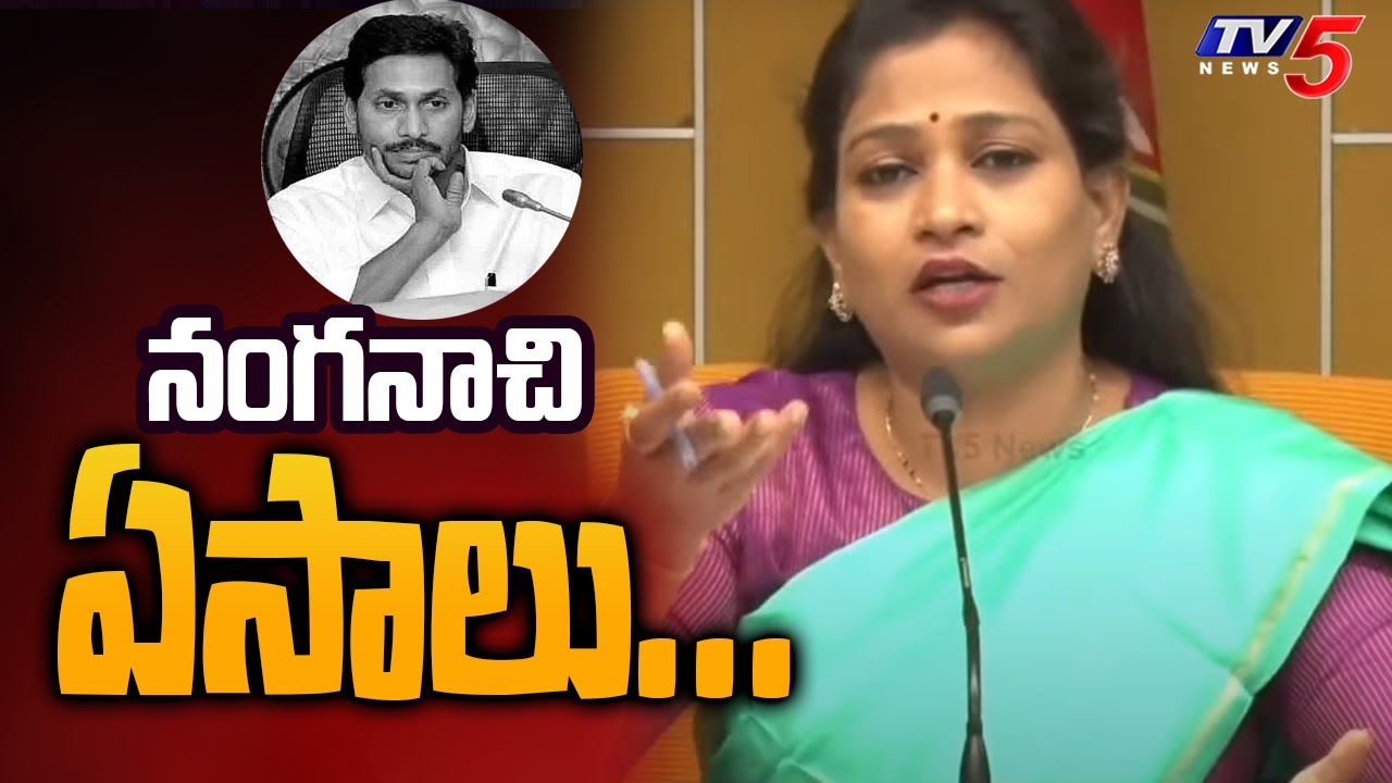 నంగనాచి ఏసాలు... | TDP Anitha Comments YS Jagan | AP Politics | YSRCO | TDP | TV5 News