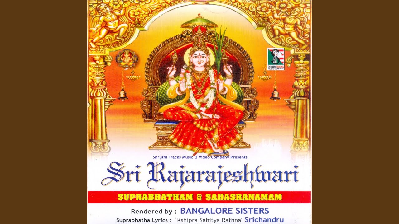 Sahasranamam