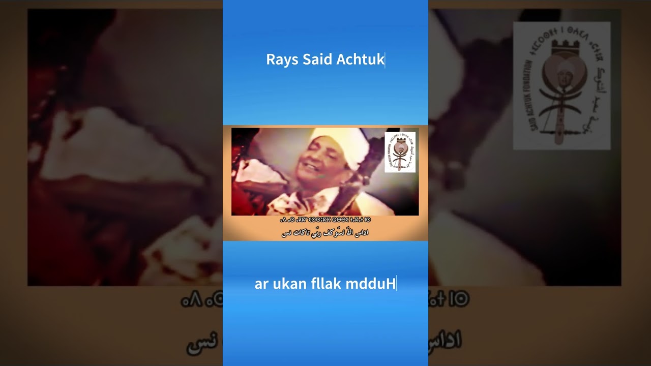 Said Achtuk - ar ukan fllak mdduh a kra mmutv 1