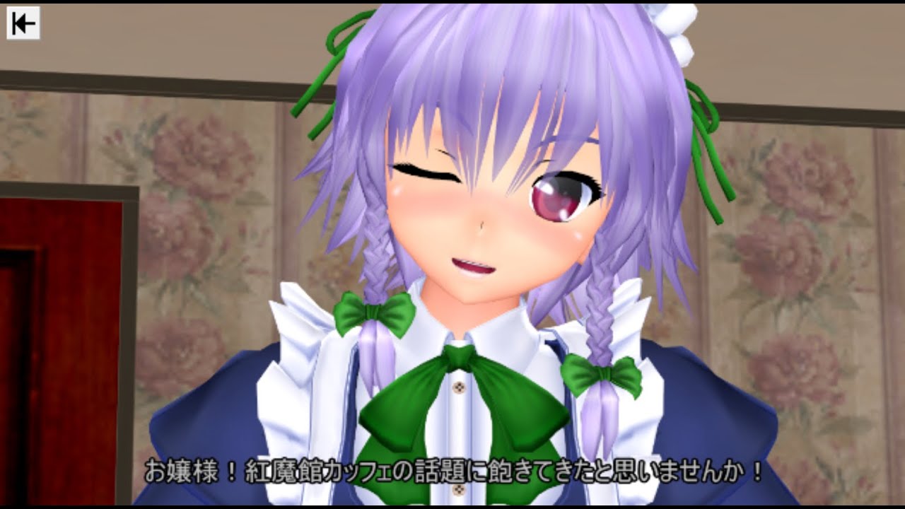 【東方MMD】 　紅魔館の新たな事業展開　【Touhou】