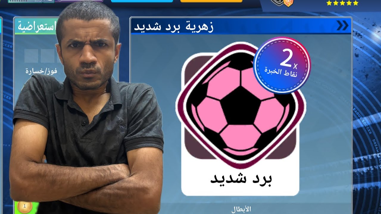 أنا ضد اللعبة في زهرية برد شديد 