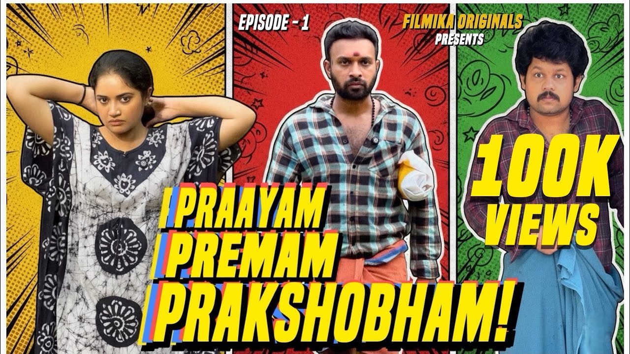 പ്രായം പ്രേമം പ്രക്ഷോഭം | EP - 1 #Filmika_originals #content_series 