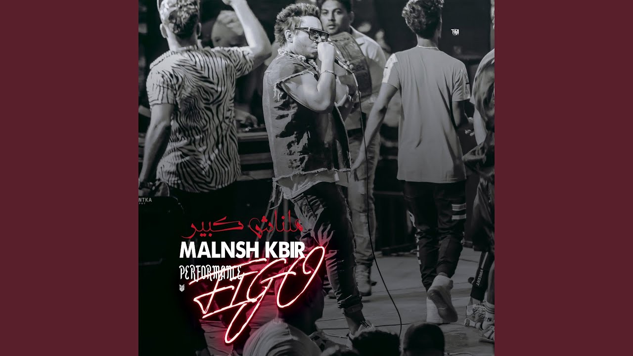 Malnash Kebeer - ملناش كبير