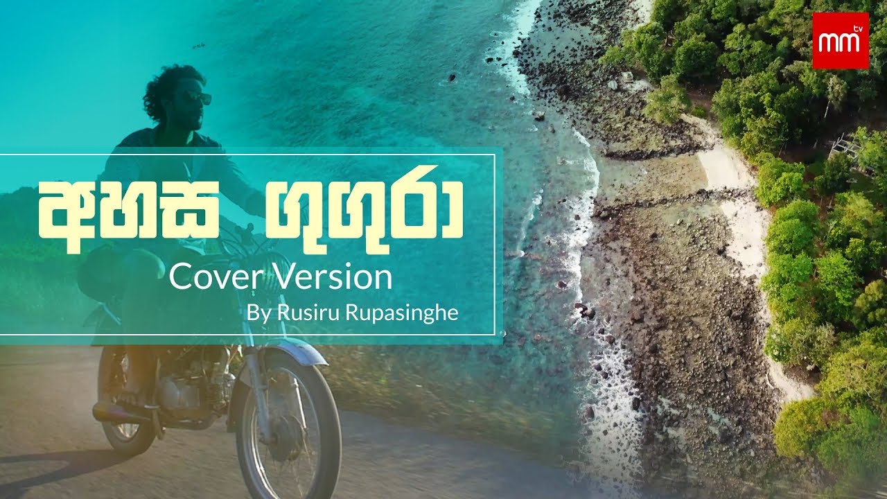 Ahasa Gugura Cover (අහස ගුගුරා) by Rusiru Rupasinghe | Nanda Malini | Aga Pipi Mal Theme Song