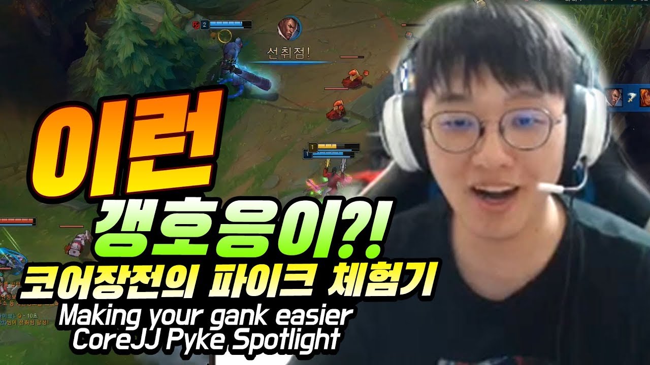 국대 서포터 코어장전의 파이크 체험기