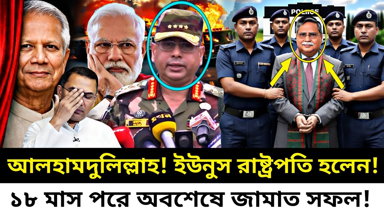 Ajker Bangla Khobor 23 Feb 2026 | Bangla Khobor #UpdateNewsBD #bnp #jamat #ajkernews #ajkerkhobor