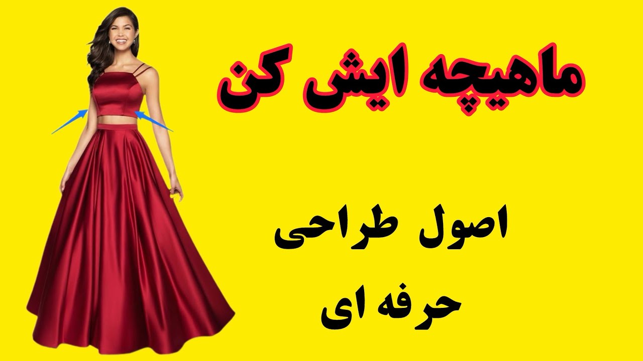 اموزش اصول ماهیچه ای کردن پنس زیر سینه 🫀