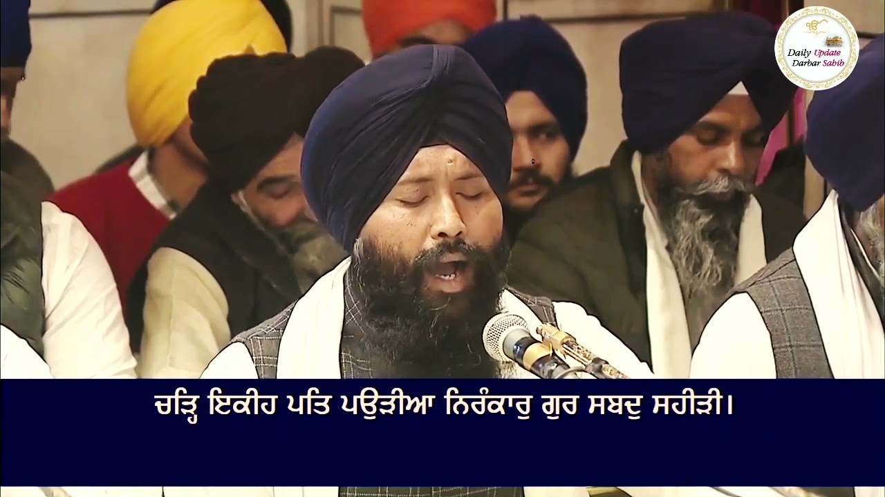 Gursikhi Bareek Hai | Shabad Gurbani | By Hazoori Ragi Sri Darbar Sahib | Daily Update Darbar Sahib