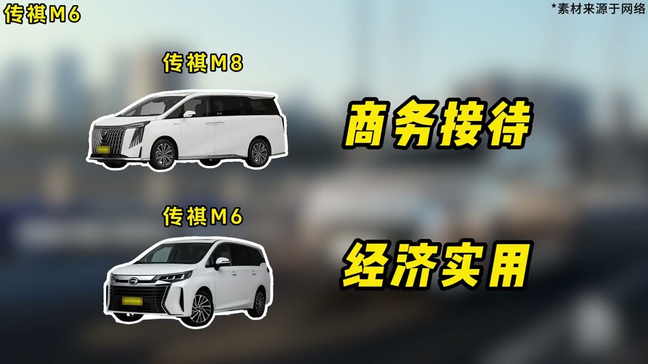 一分钟讲清楚5到20万MPV推荐 #七座mpv推荐 #mpv车型推荐#荣威imax8#传祺m6#五菱佳辰