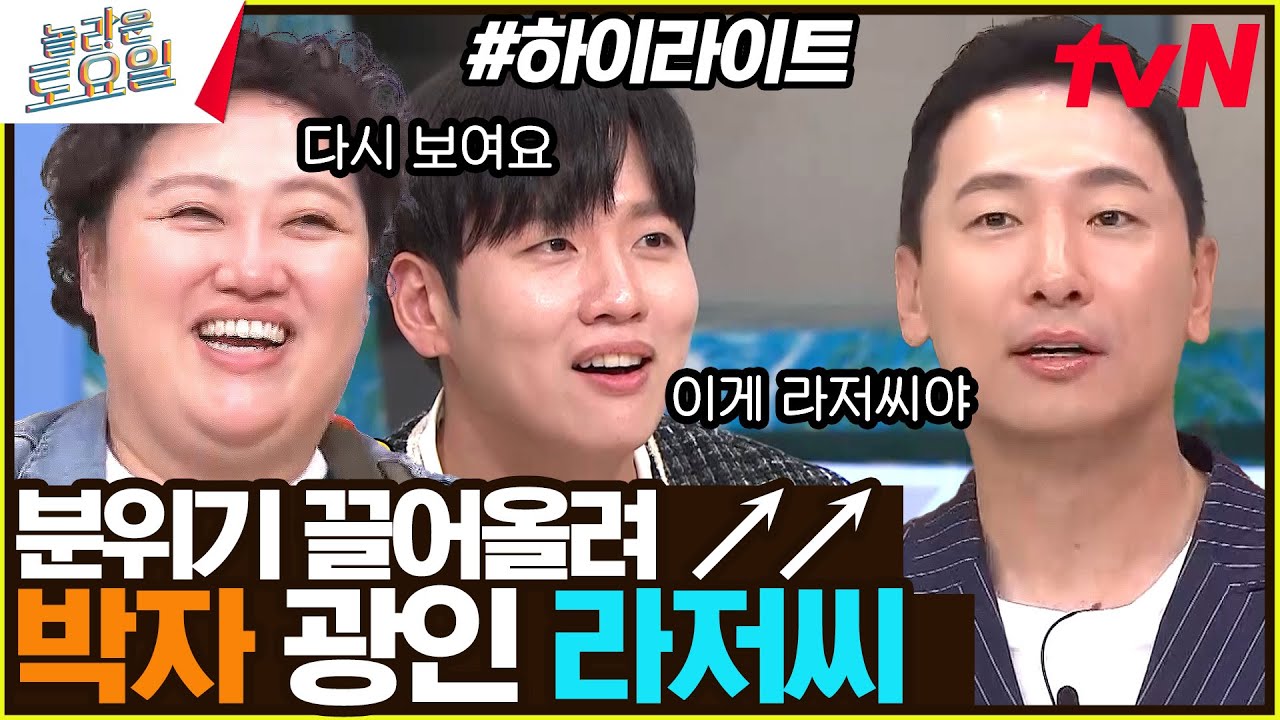 라이머, 너를 다시 보게 됐어 
