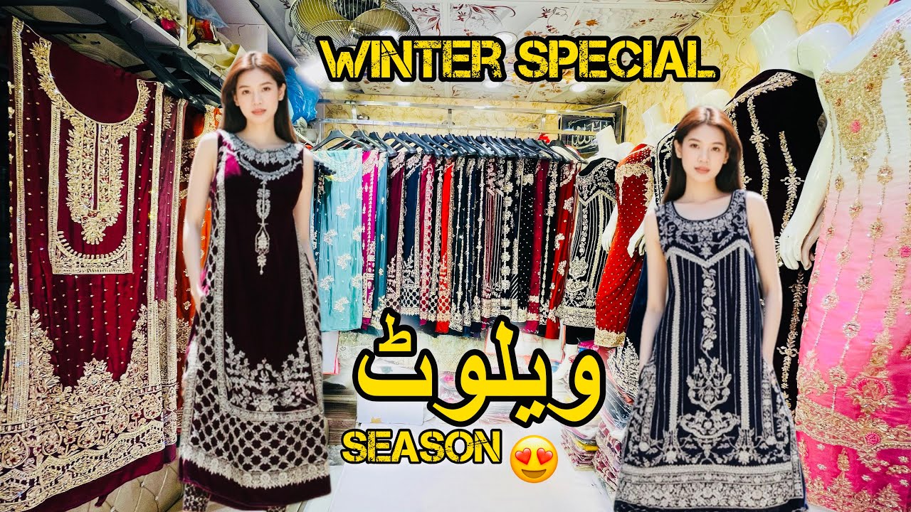 VELVET SEASON 😍🔥 | Pakistani Wedding Dress | Bridalwear | Wedding Dress | @usbridals7015