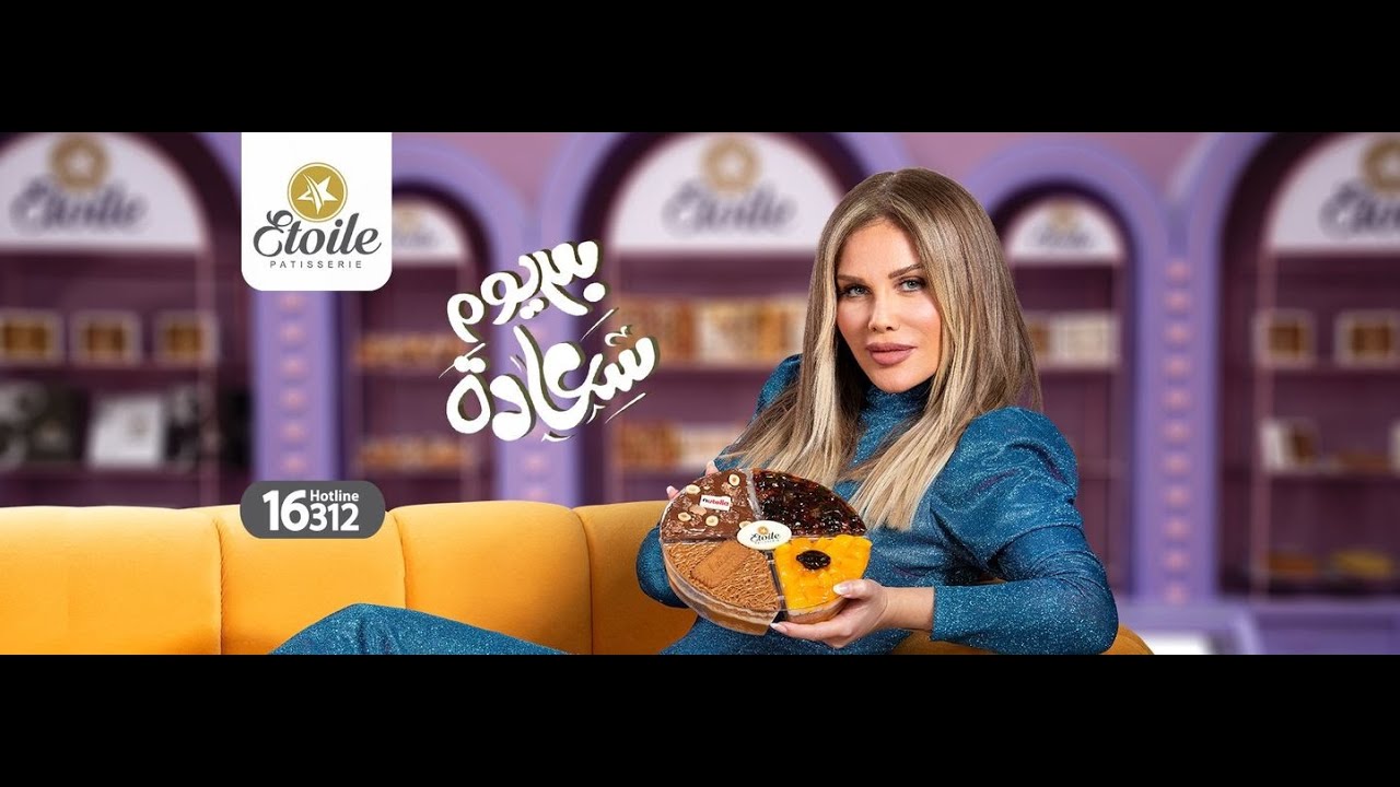 ايتوال ... ٣٠ يوم سعاده
