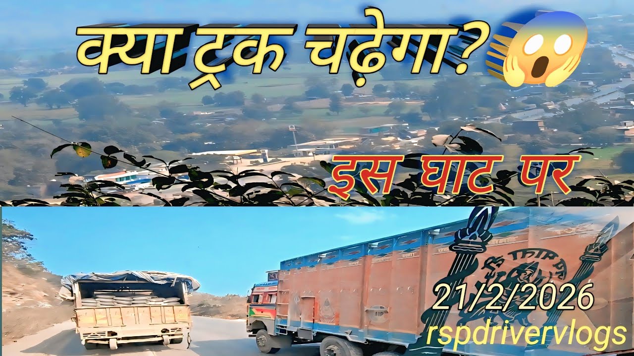 मारकुंडी घाट की खतरनाक चढ़ाई 😱 | Real Truck Drive in Sonbhadra UP