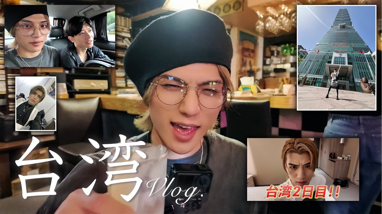 【Vlog】保志健斗“ほぼ“人生初海外！from台湾［KENTOのちゃんねる］