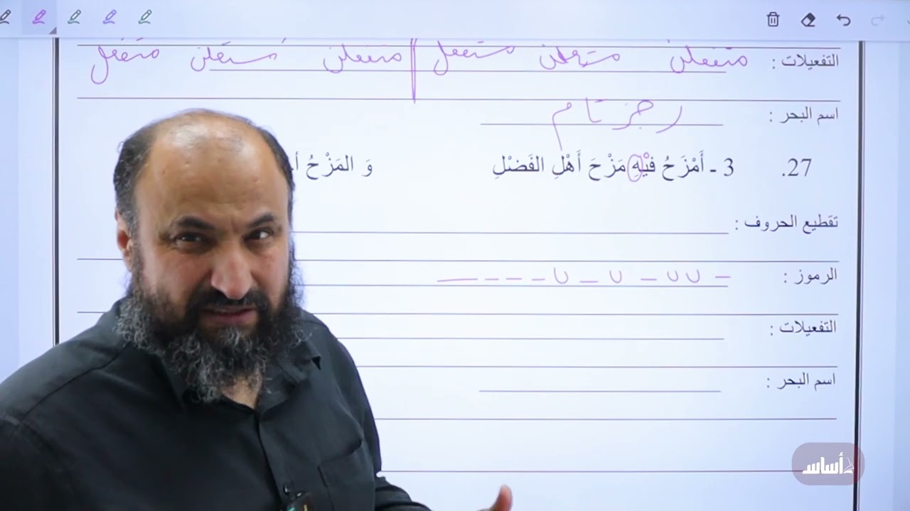 توجيهي 2007 - اللغة العربية - العروض - بحر الرجز