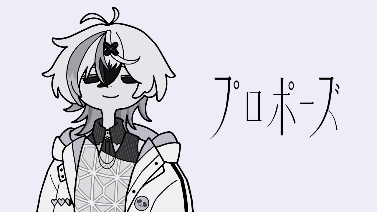 プロポーズ /だよだよ【歌ってみた】