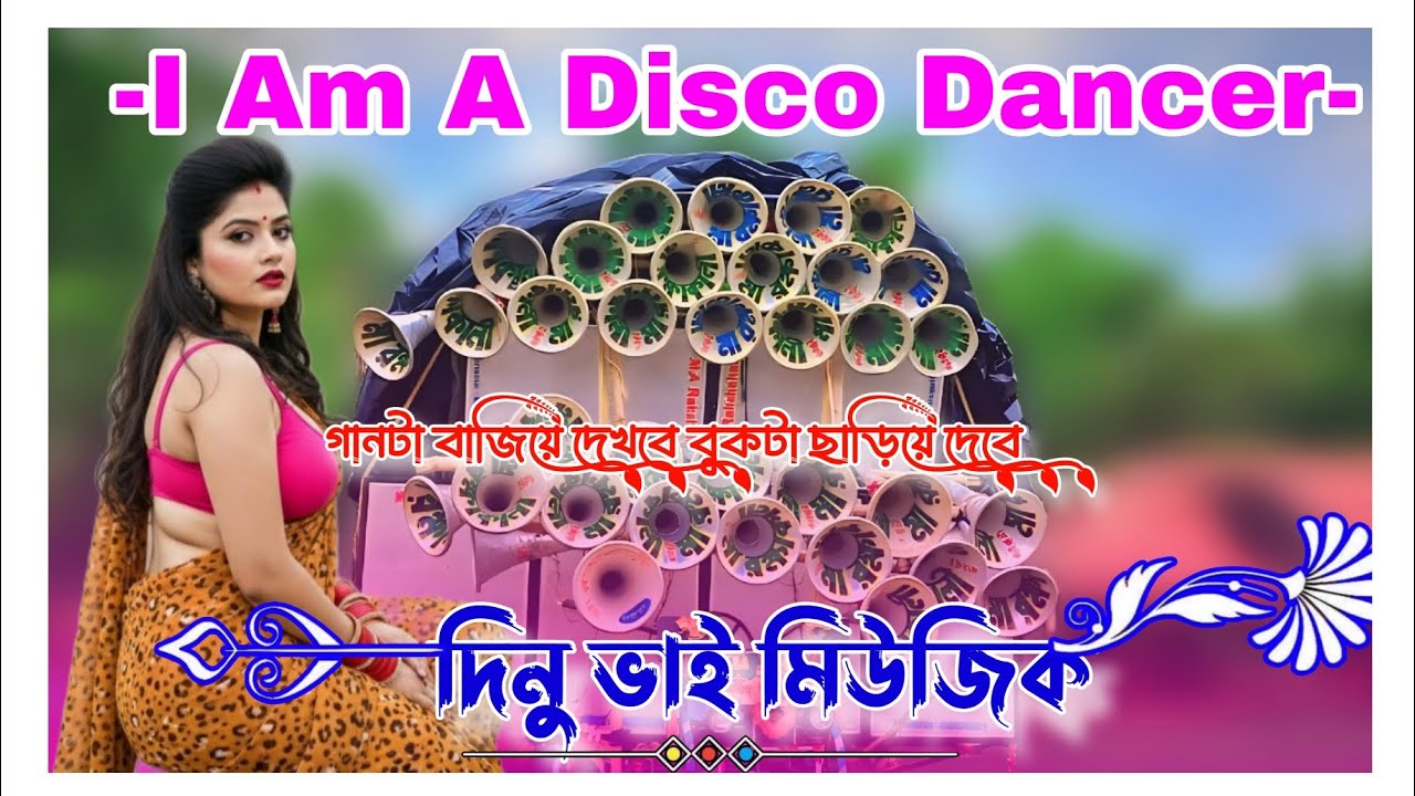 I Am A Disco Dancer (1 Step Long Humming Mix)- Dinu Bhai Music Production -Chitta Vai YouTube channe