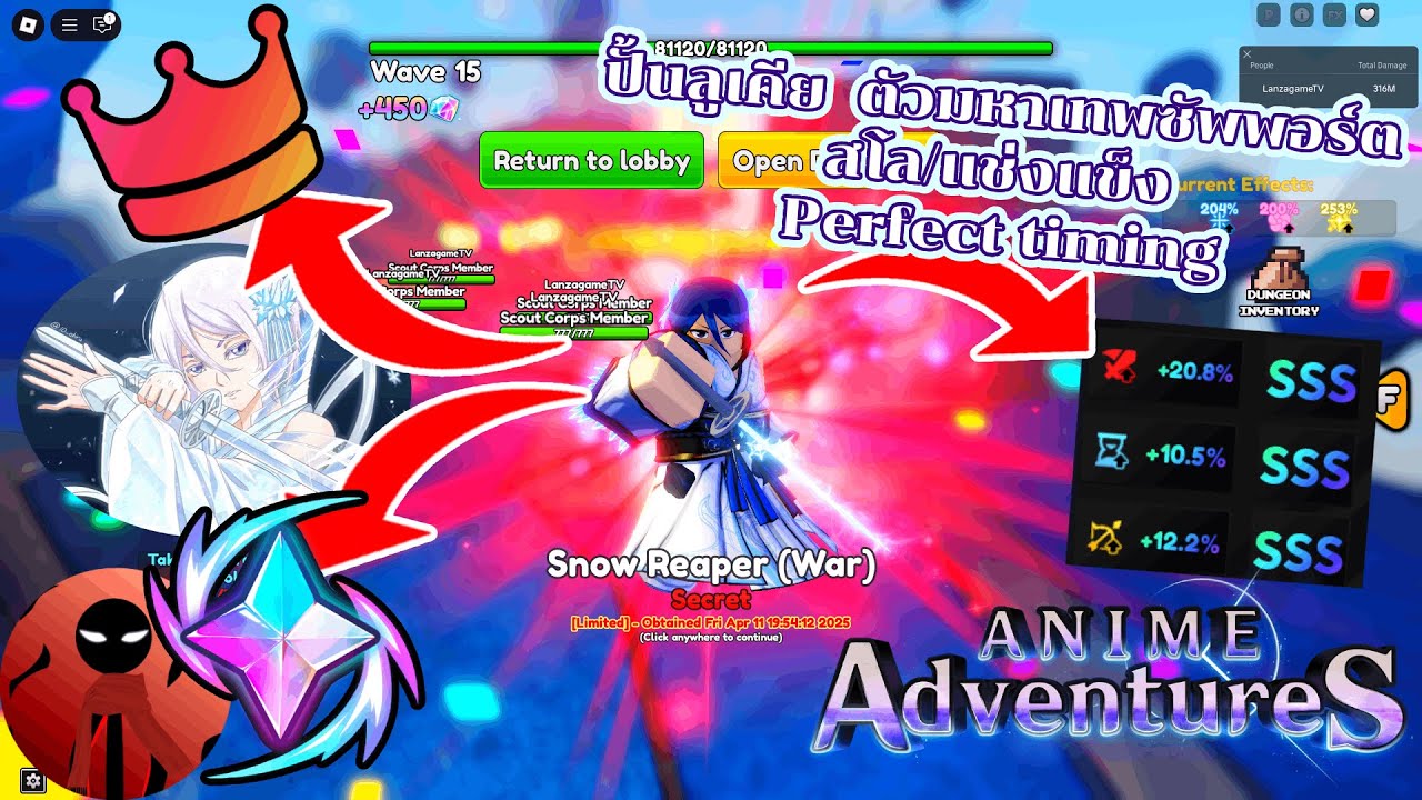 Anime Adventures : ปั้น/รีวิวลูเคีย ตัวมหาเทพซัพพอร์ต สโล/แช่แข็ง Perfact Timing