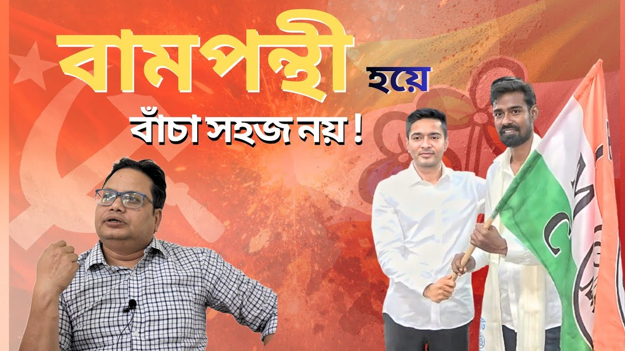 বামপন্থী থেকে রাতারাতি ডানপন্থী, কেমন ম্যাজিক প্রতীক উর রহমানের ?