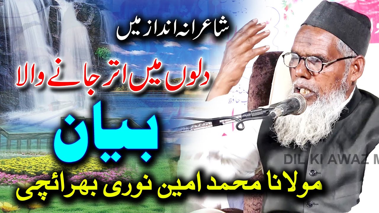 MAULANA MOHD AMEEN NOORI BAHRAICHI Jalsa Siratunnabi s.a.w. Launa Mahmoodabad Sitapur 2023