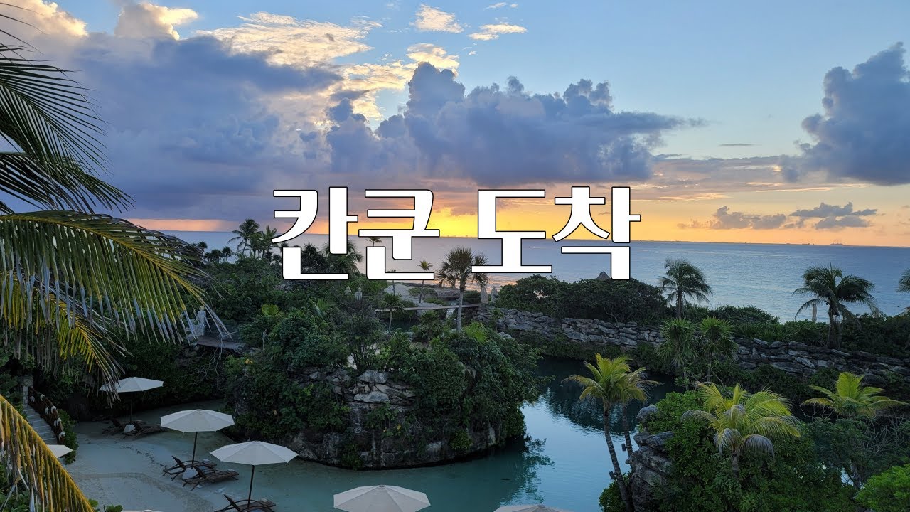 🇲🇽카리브해 천국의 문? 여기가 칸쿤입니까?  안뇽? 스칼렛아르테 | 6# 멕시코 칸쿤여행 1 [4K]