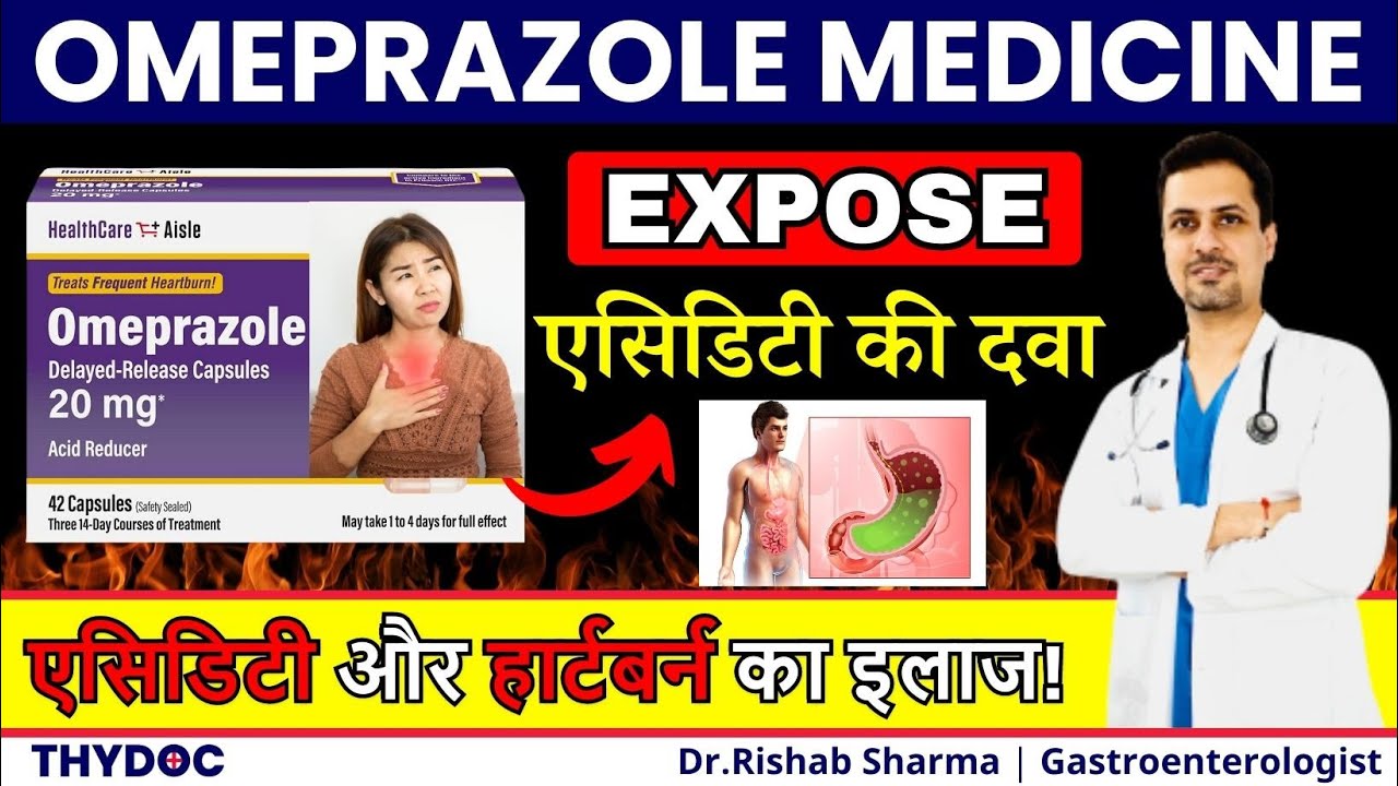 एसिडिटी पेट मे जलन गैस की दवा | OMEPRAZOLE MEDICINE USAGE | DOSAGE | SIDE EFFECT | Acidity Medicine🔥