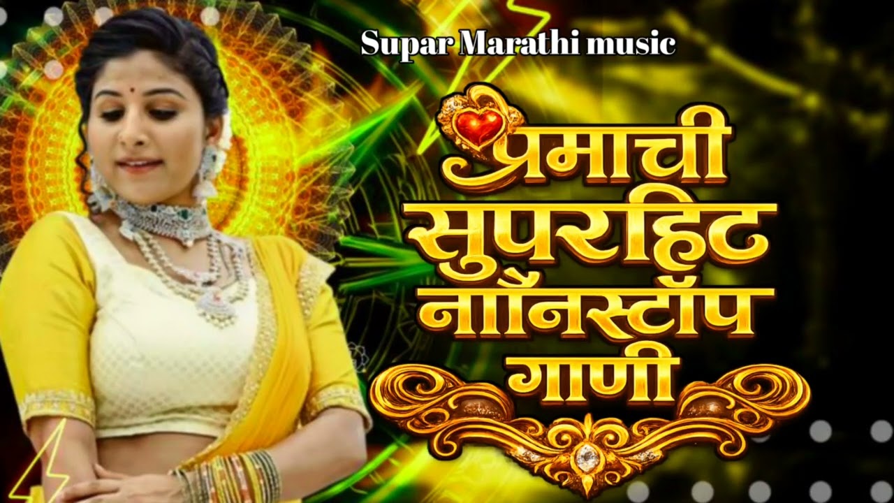 Marathi Lastest Song 2026 💖 Marathi Lokgeet 💖Audio Jukebox 💖