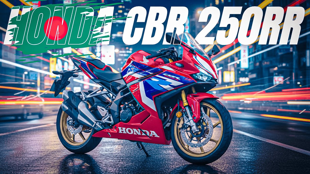 Honda CBR250RR Bangladesh এ আসবে? দাম কি একদম Overpriced হবে? | Ride Revolution BD
