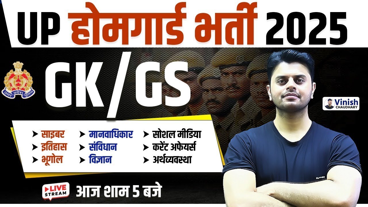 UP Home Guard GK GS Class | Home Guard GK GS Questions | GK GS by Vinish Sir