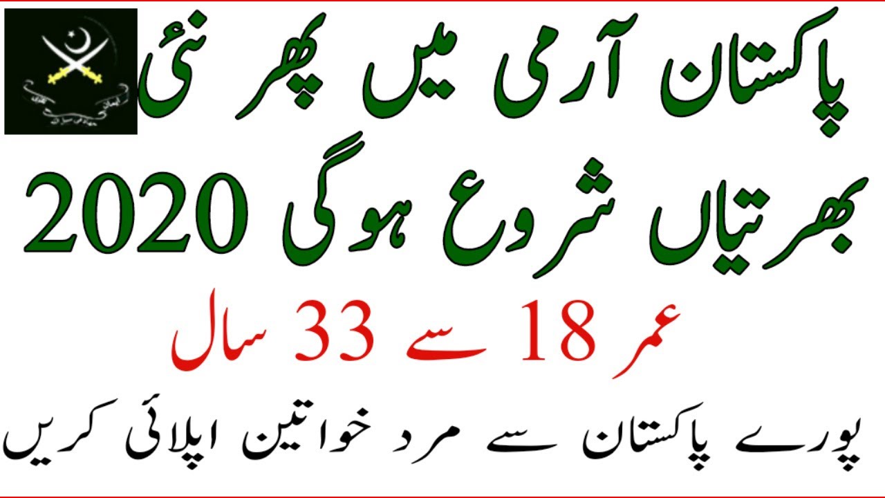 Pakistan Army COD Civilian Jobs 2020 ll Pakistan Army Jobs 2020 ll Male Female Army Jobs 2020