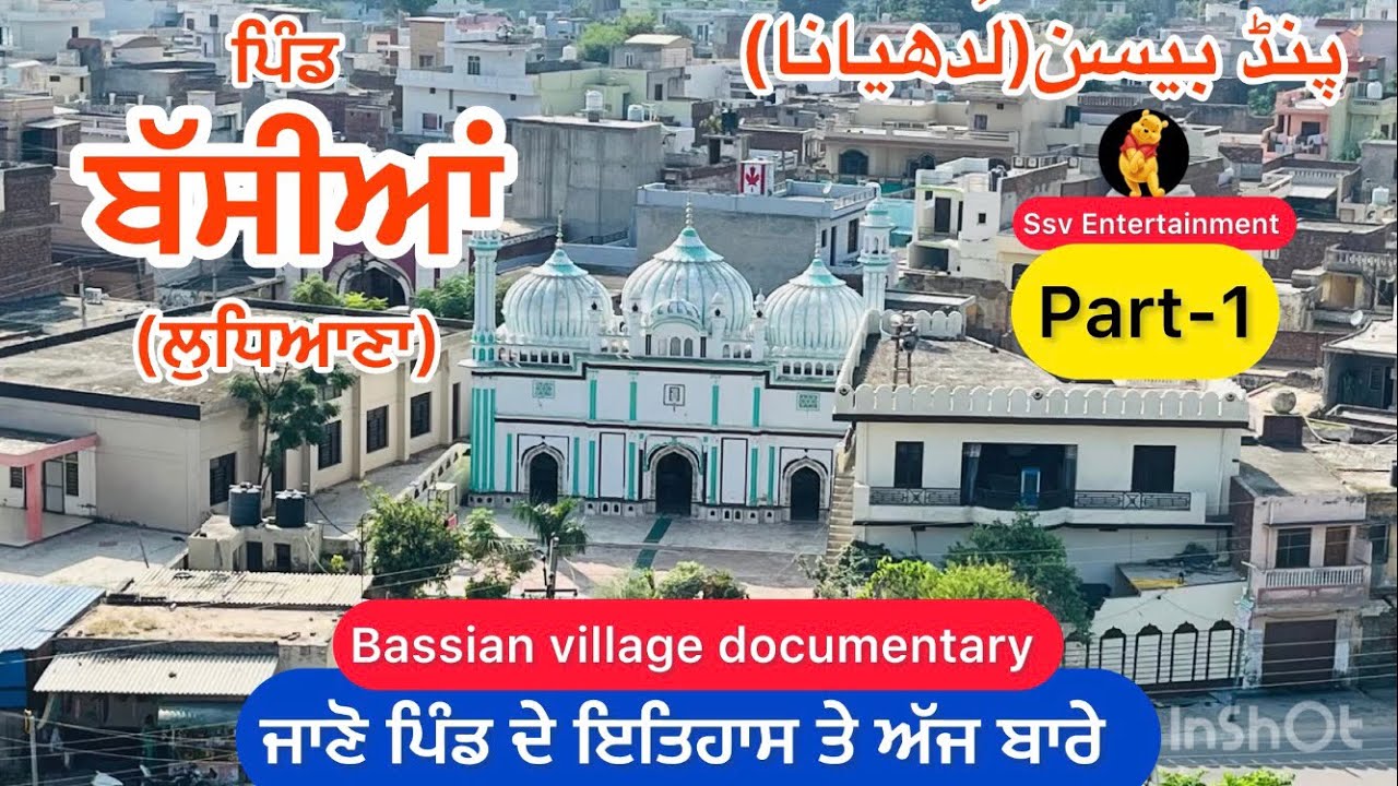 Bassian pind part 1 | pind bassian | Punjab village documentaries