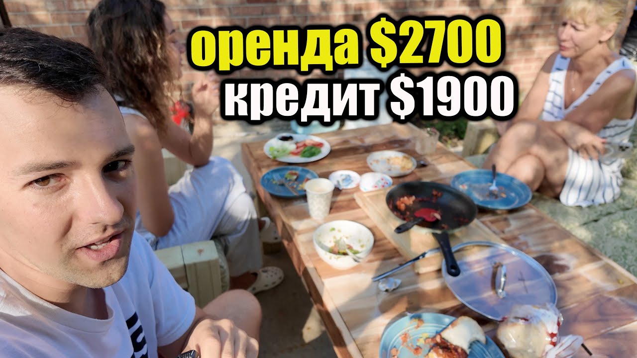 Сьогодні ціна на оренду житла дорожче ніж мій платіж за кредит. Показую патіо меблі які я сам зробив