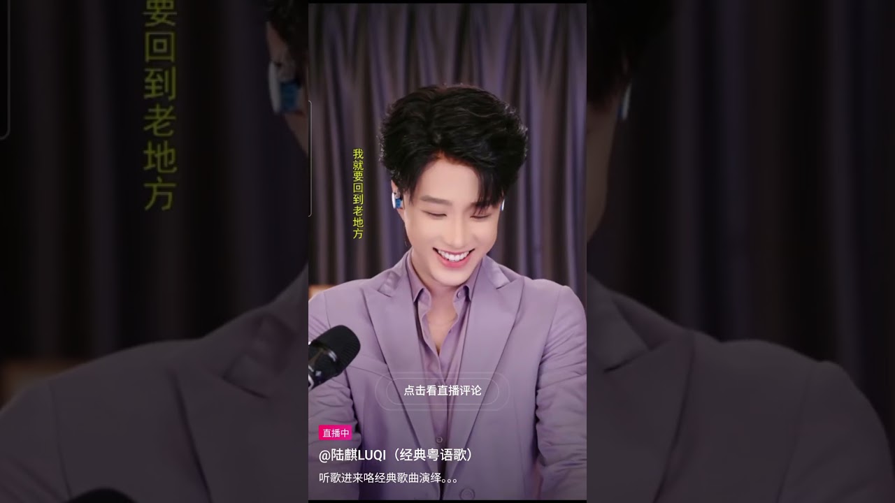 演绎各种不同风格的曲目~#陆麒 22.01.2026