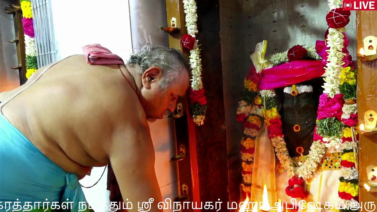 அருவியூர் வடக்குவளவு நகரத்தார்கள் நடத்தும் ஸ்ரீ விநாயகர் மகா அபிஷேகம்