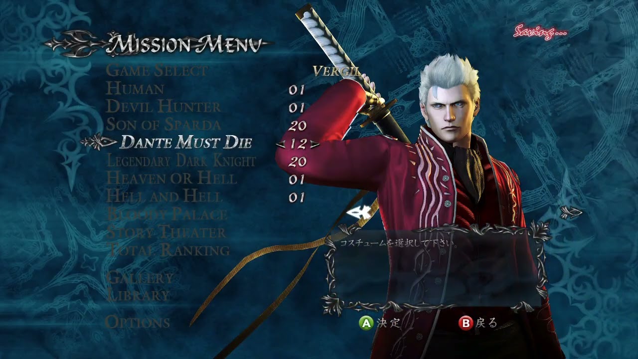 バージルコンボ練習ターボありdmc4se