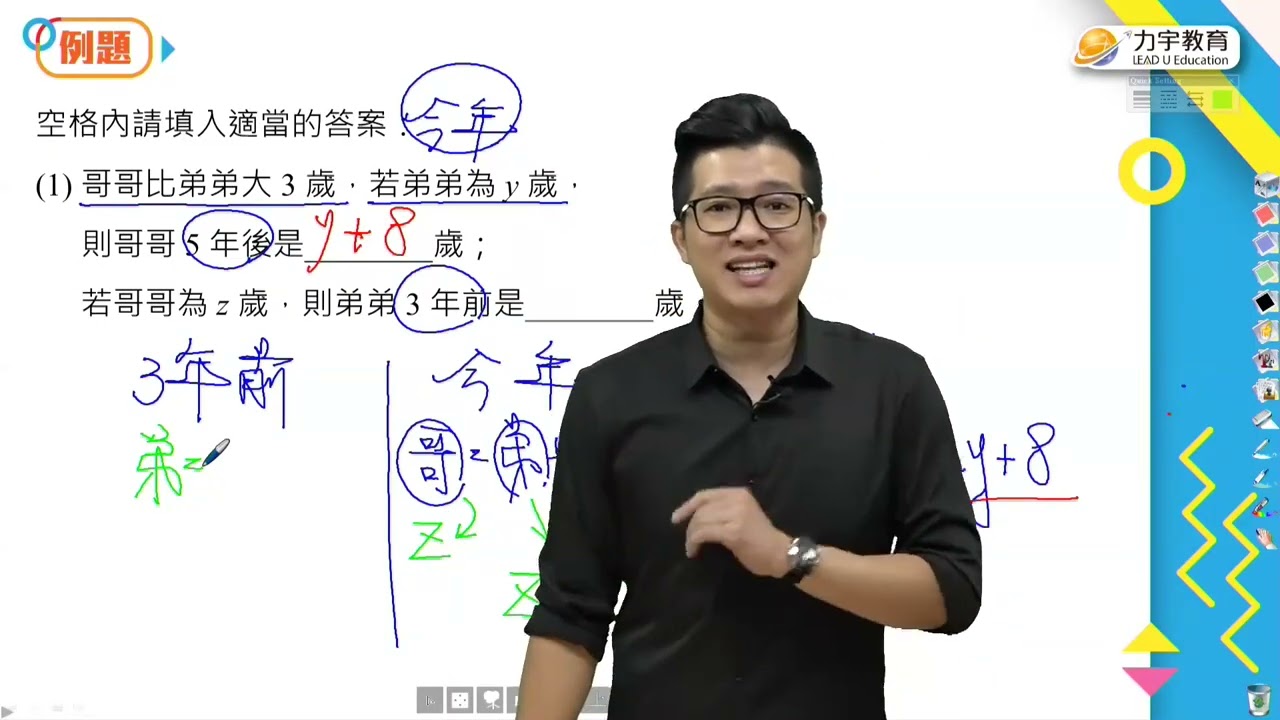 【知識快易通】代數式，讓複雜關係變簡單的思考工具 ft.李熙老師
