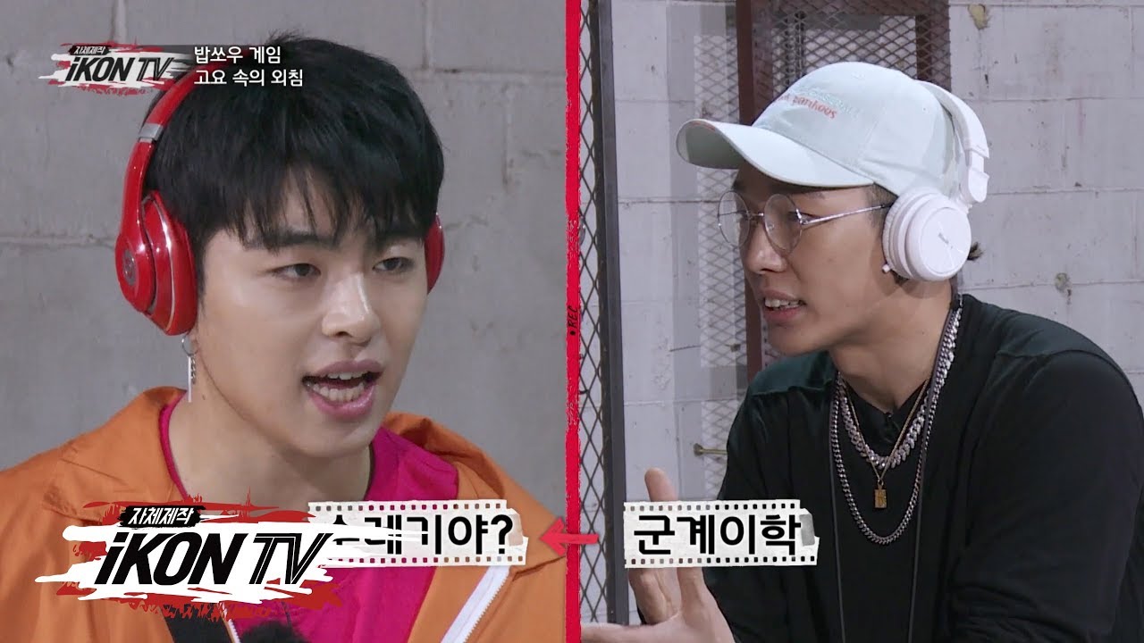 iKON - ‘자체제작 iKON TV’ EP.9-5