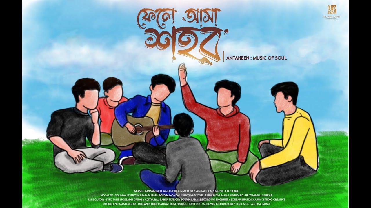 ফেলে আসা শহর | REMINISCENCE 2K24 Official Theme Song | #GCETTB