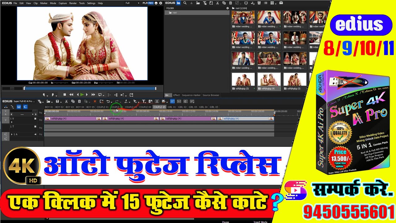 Auto Footage Cutting Edius 8,9,10,11 | edius Auto Replace Footage | HOW TO EDIUS FOOTAGE CUTTING