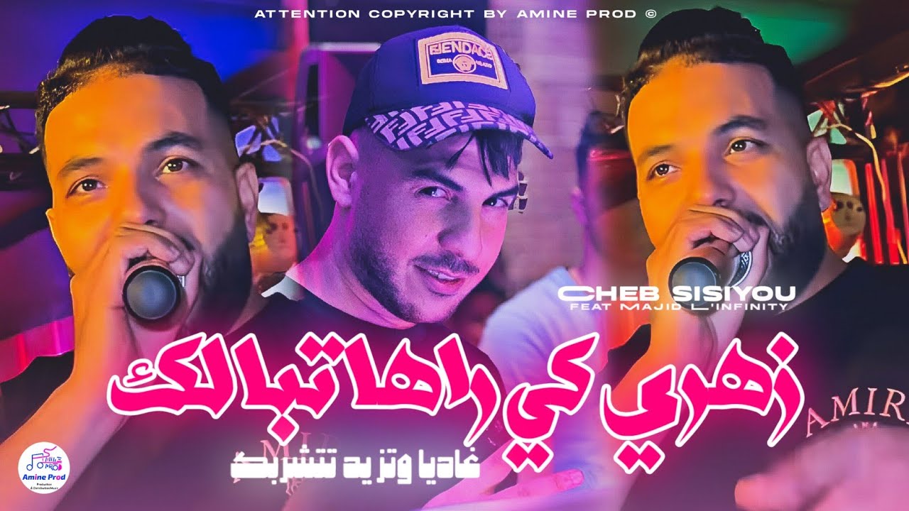 Cheb Sisiyou 2025 | زهــري كـي راهــا تبــالك 