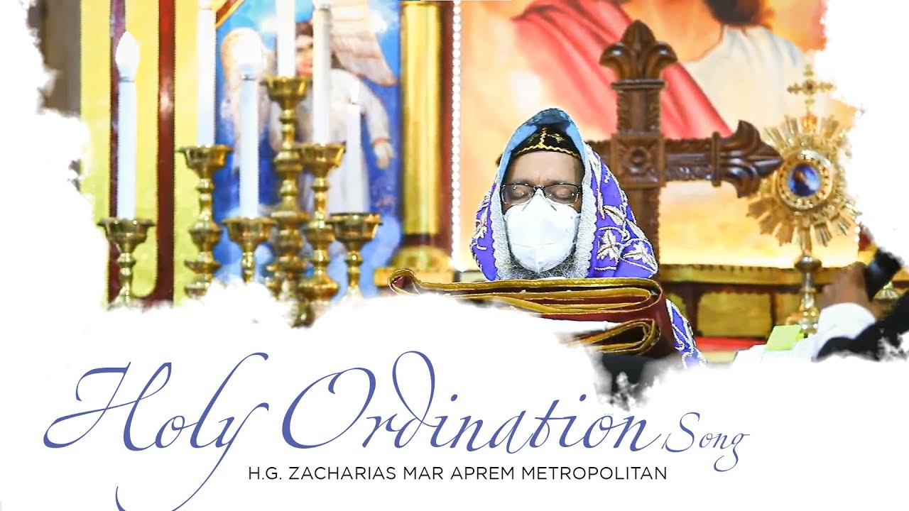 Holy Ordination Song - H.G. Zacharias Mar Aprem Metropolitan | Sub - Diaconate Ordination