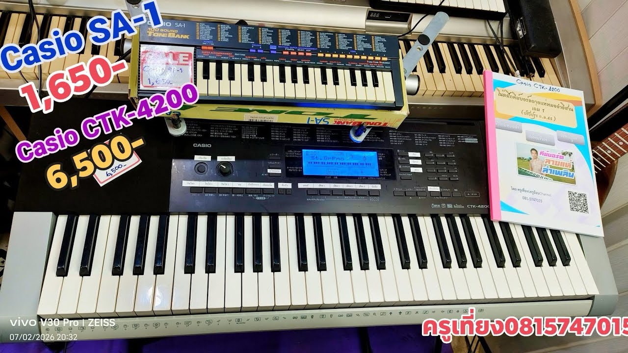 🎹คีย์บอร์ดน้อยCasio SA-1➡️1,650 🎹Casio CTK-4200➡️6,500ส่งฟรี สนใจติดต่อครูเที่ยง 081-5747-015