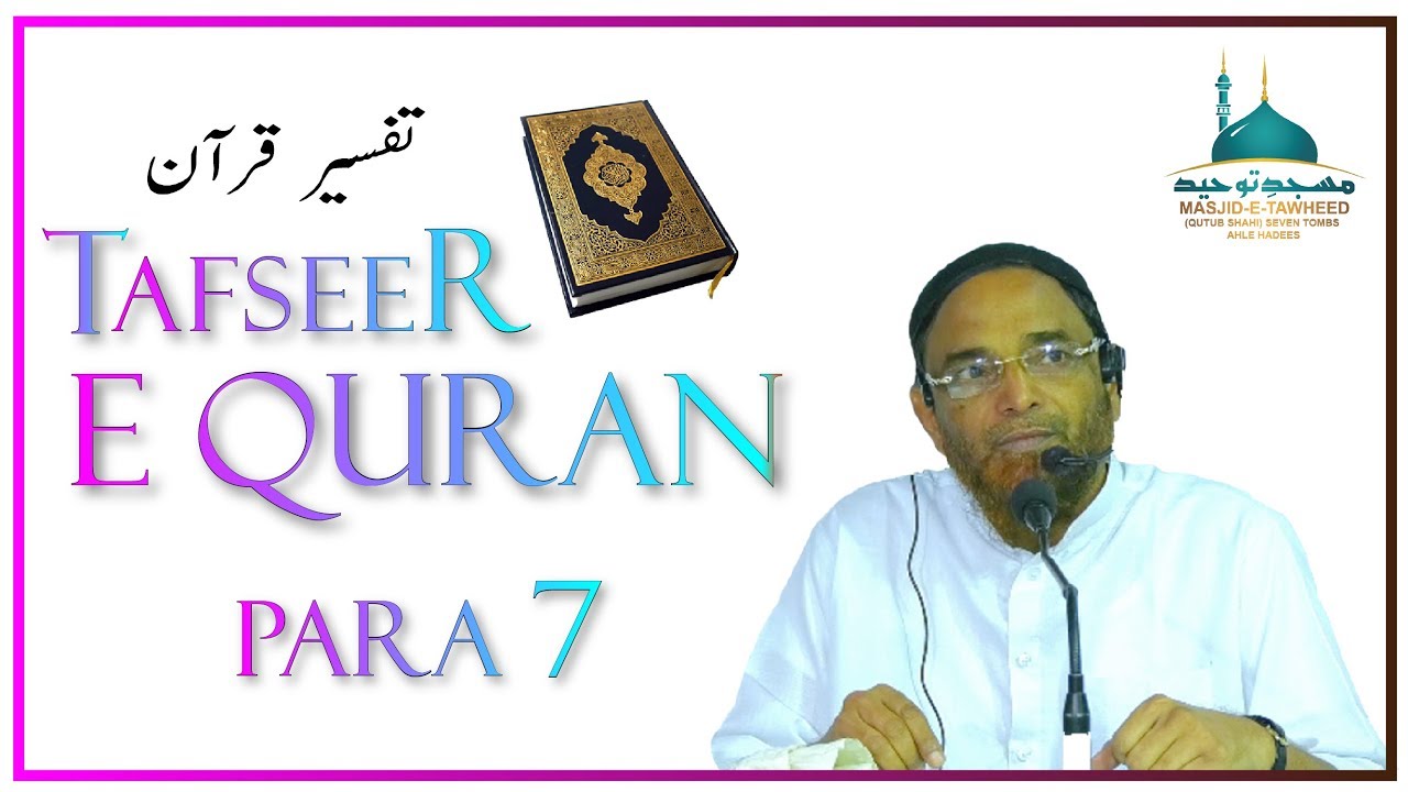 Tafseer e Quran para 7 By Sheikh Hafiz Jalaluddin Qasmi