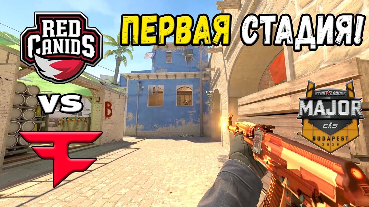 ПРОИГРАВШИЙ ВЫБЫВАЕТ! RED Canids vs FaZe - ЛУЧШИЕ МОМЕНТЫ - StarLadder Budapest Major 2025