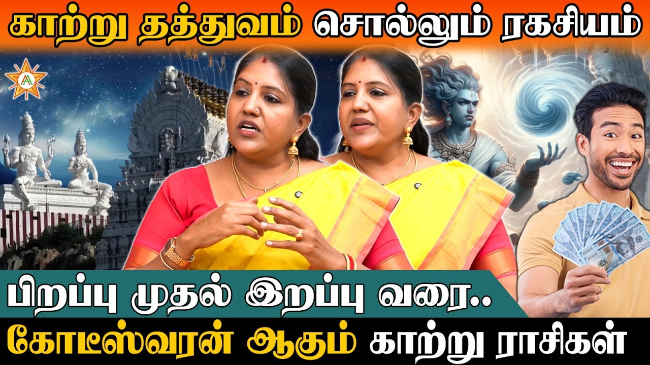 காற்று ராசிக்காரர்கள் வழிபடவேண்டிய தெய்வங்கள் | Astrologer Gokila Dharani | Rasipalan | Askastro