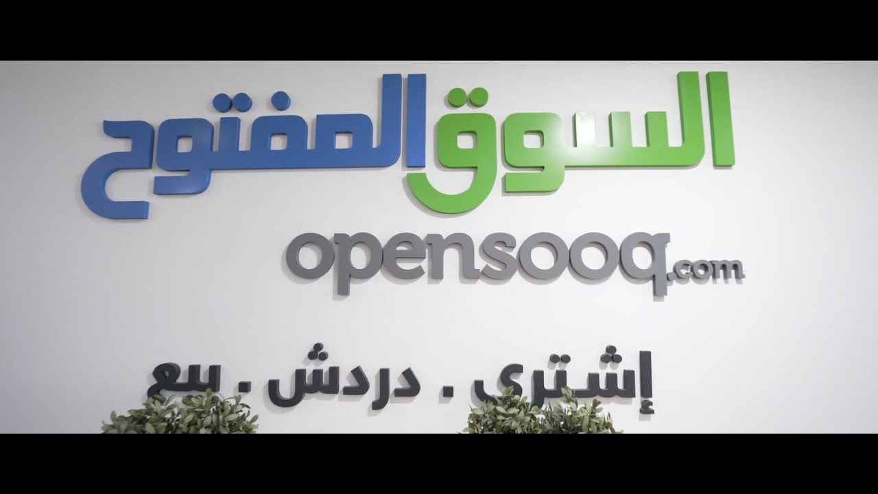 Opensooq Success Story with SkyTech & SAP - Long Version