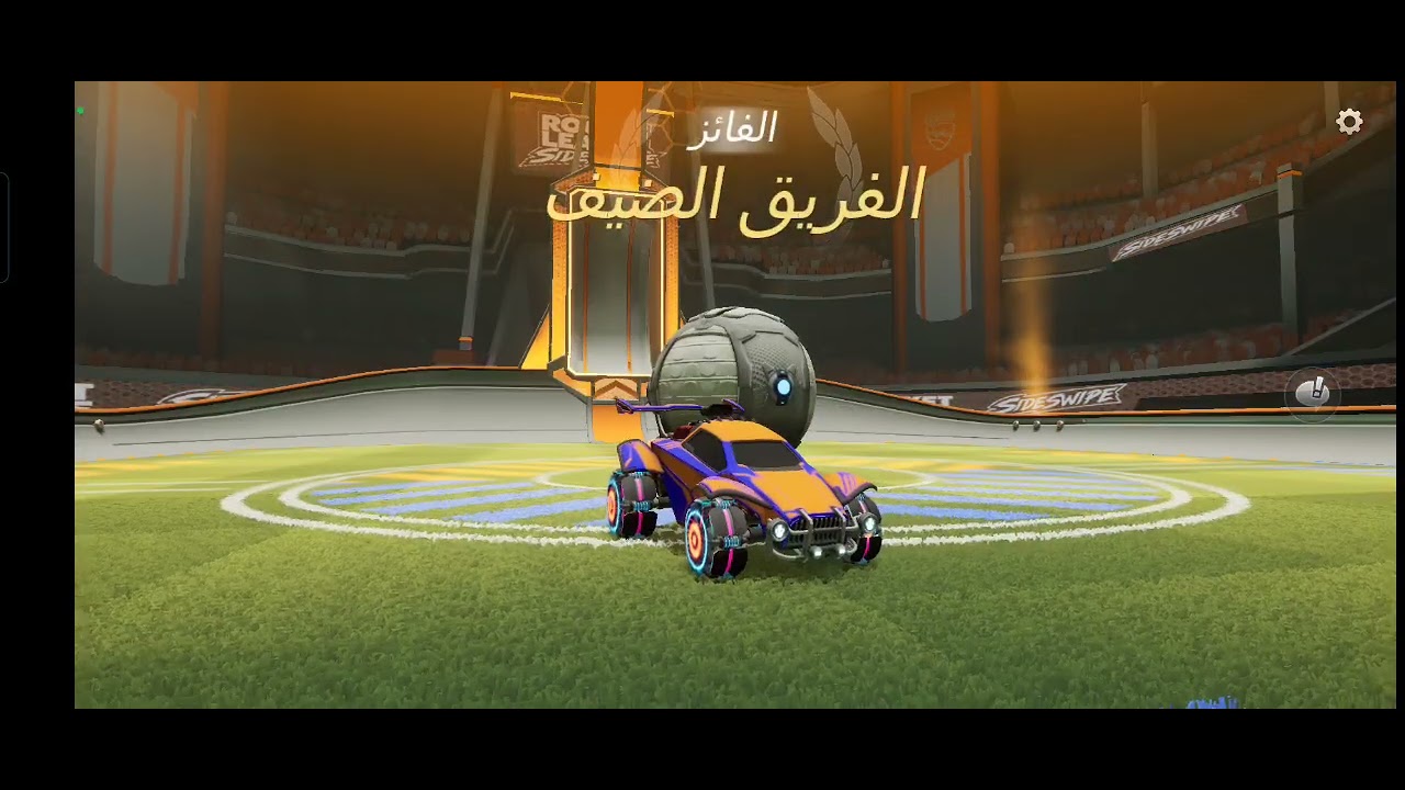 لعبت روكت ليك على الهاتف