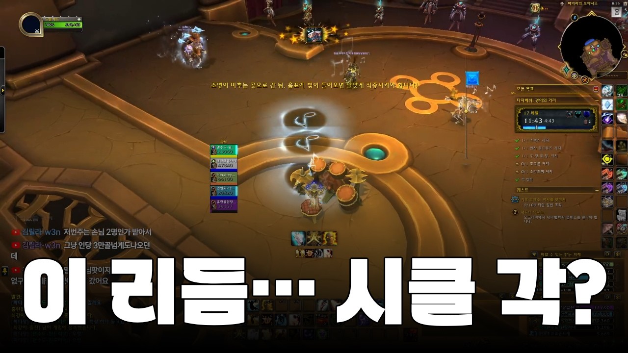 그냥 드럼치는게 즐거운 신사의 쐐기 | +17 타자베쉬 경이의 거리 풀 다시보기