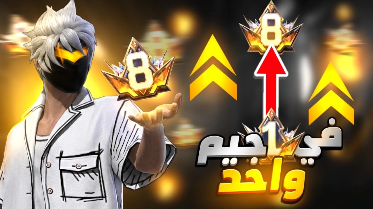 اعطاني تحدي و اذا فزت بيخليني برايم 8 (اقوي تحدي😱😱)...!